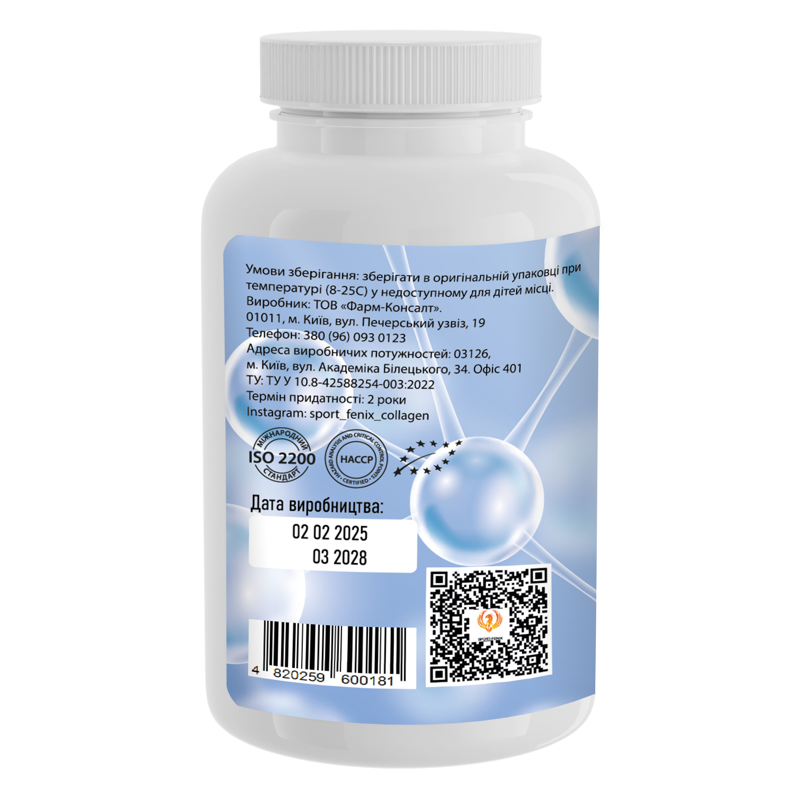 Колаген Collagen Marine Type I&III з комплексом вітамінів, ТМ SPORT-FENIX, 360 капсул