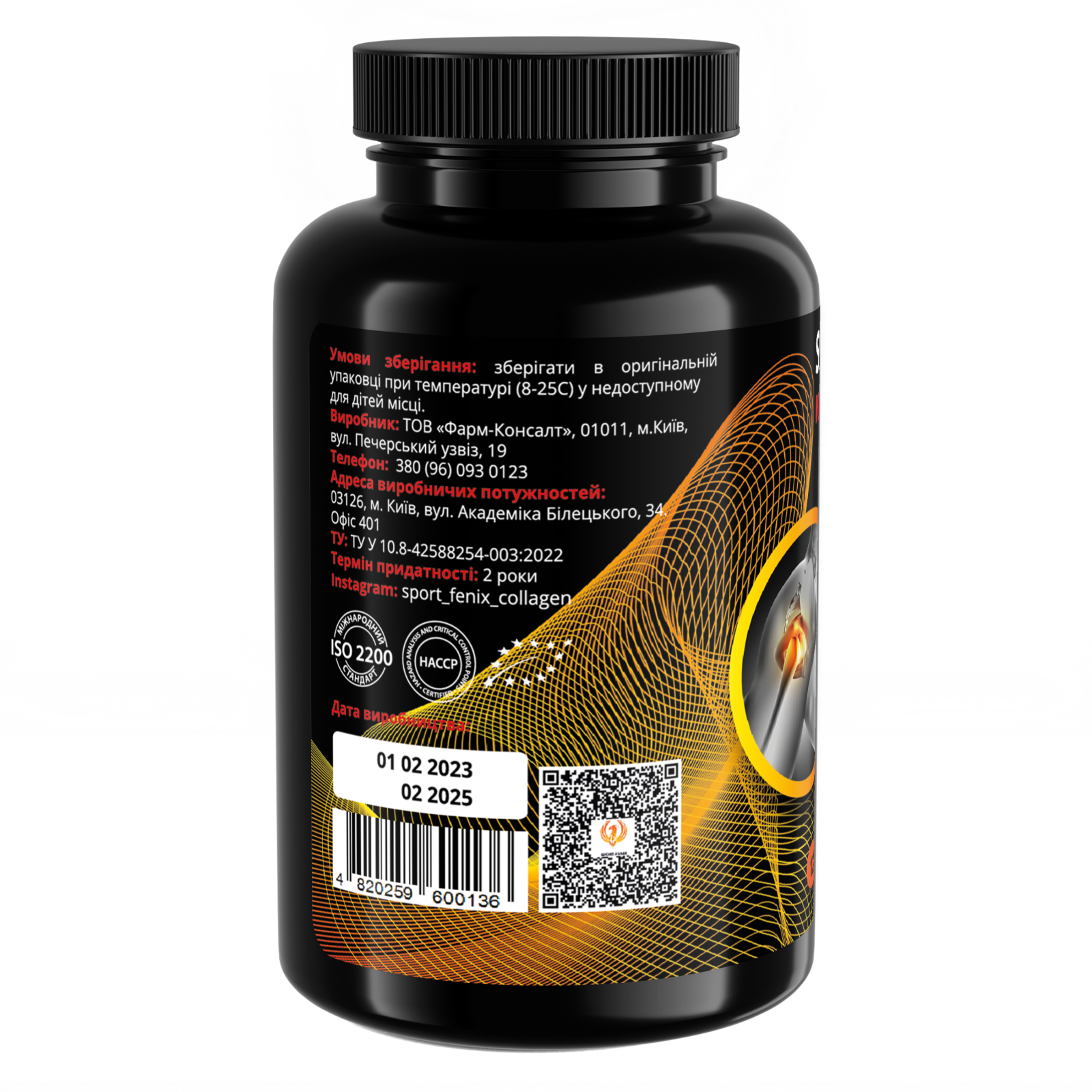 Комплекс Collagen для спорту TM SPORT FENIX NUTRITION з хондроїтином, глюкозаміном та МСМ +Вітамін D3, 120 капсул