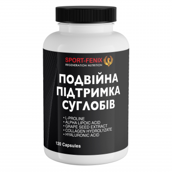 Комплекс подвійної підтримки суглобів з Гіалуроновою кислотою TM SPORT-FENIX, 120 капсул